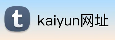 kaiyun网址 Logo